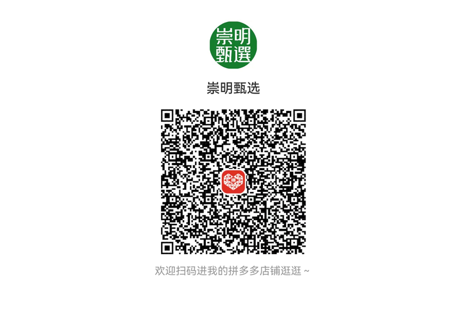 崇明甄选拼多多店铺